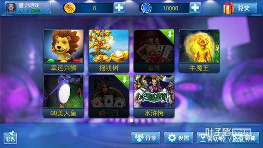 星力10代靠谱牛魔王平台——游戏竞技的璀璨舞台